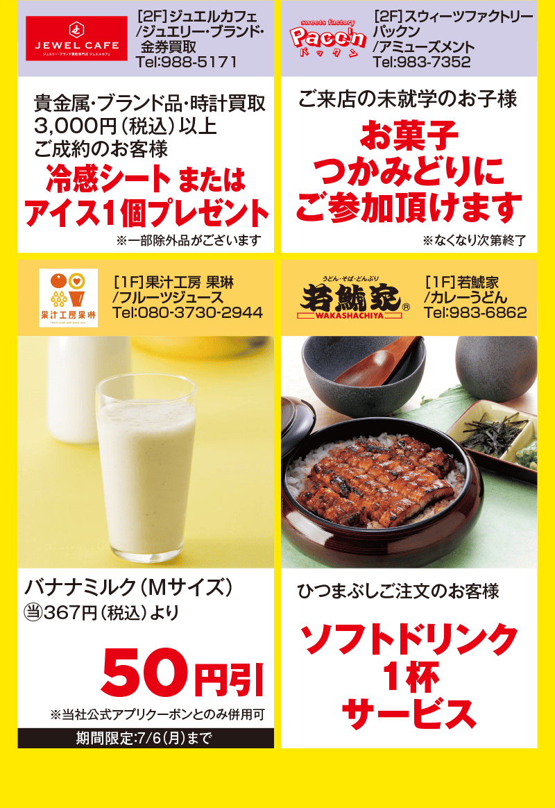 WALKクリアランス