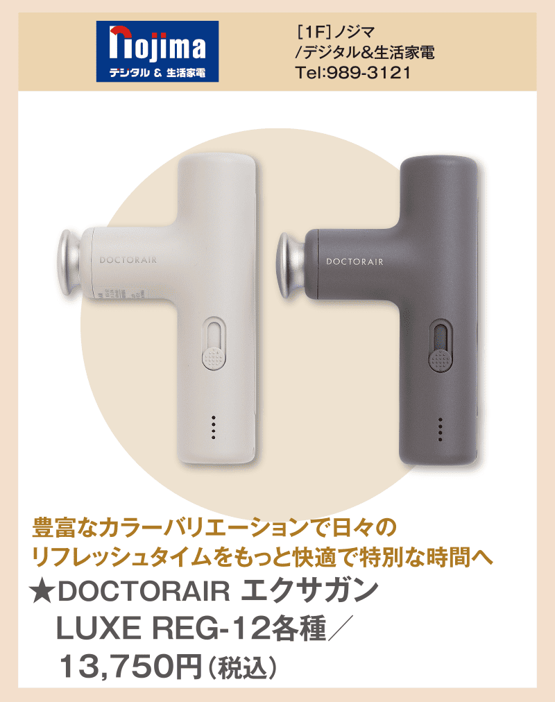 秋色アイテム&ファッション