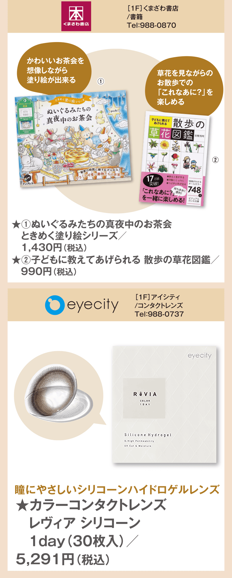 秋色アイテム&ファッション