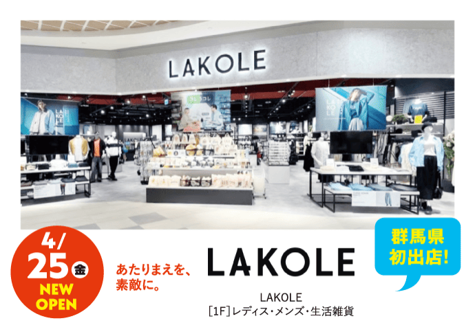 LAKOLE