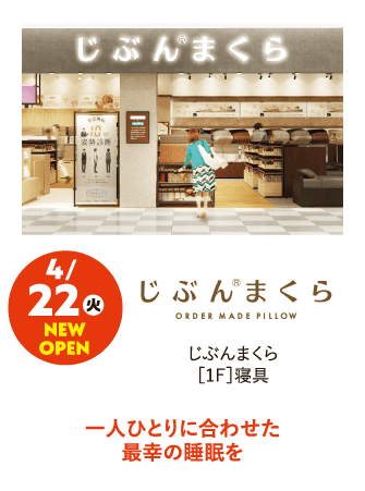 じぶんまくら