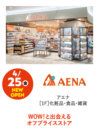 AENA
