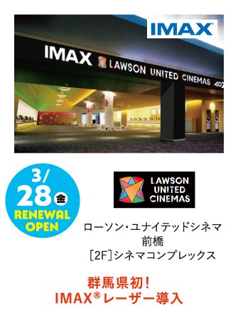 LOWSON UNITED CINEMA