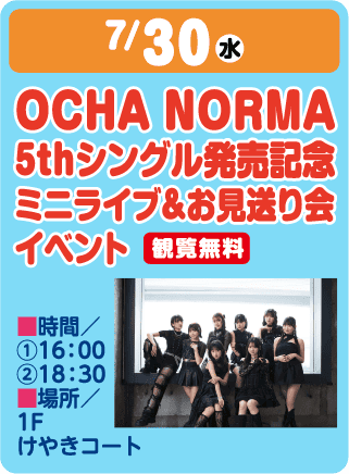 7/30 OCHA NORMA