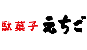 駄菓子屋えちご