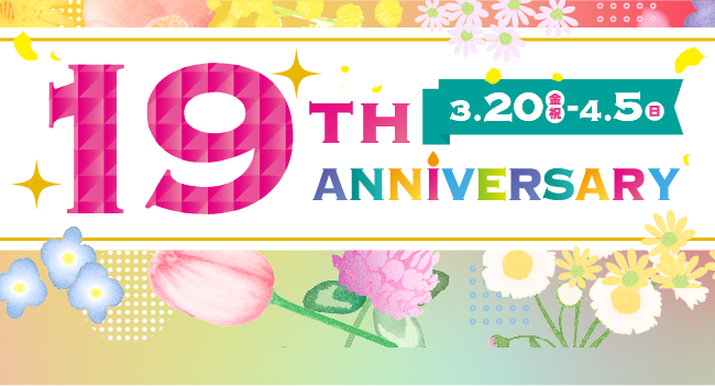 19th Anniversary