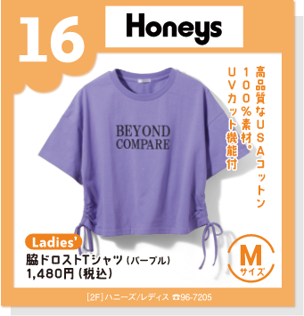 16 Honeys