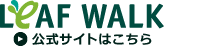 リーフウォーク稲沢　公式サイトはこちら