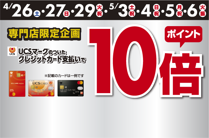 10倍