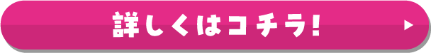 ブラックーポン 詳しくはコチラ！