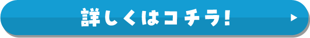 majicaマネー支払いでポイント20%還元SALE 詳しくはコチラ！