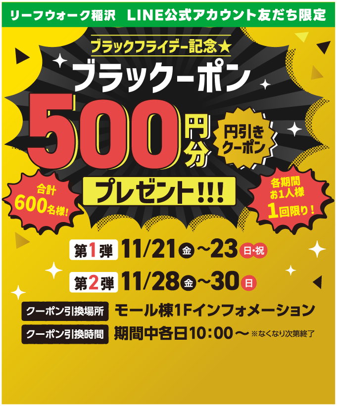 ブラックーポン