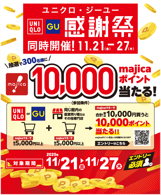 ユニクロ本部企画