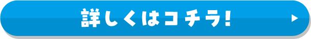 クリスマスプレゼント 詳しくはコチラ！