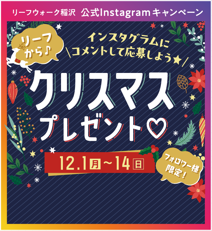 クリスマスプレゼント