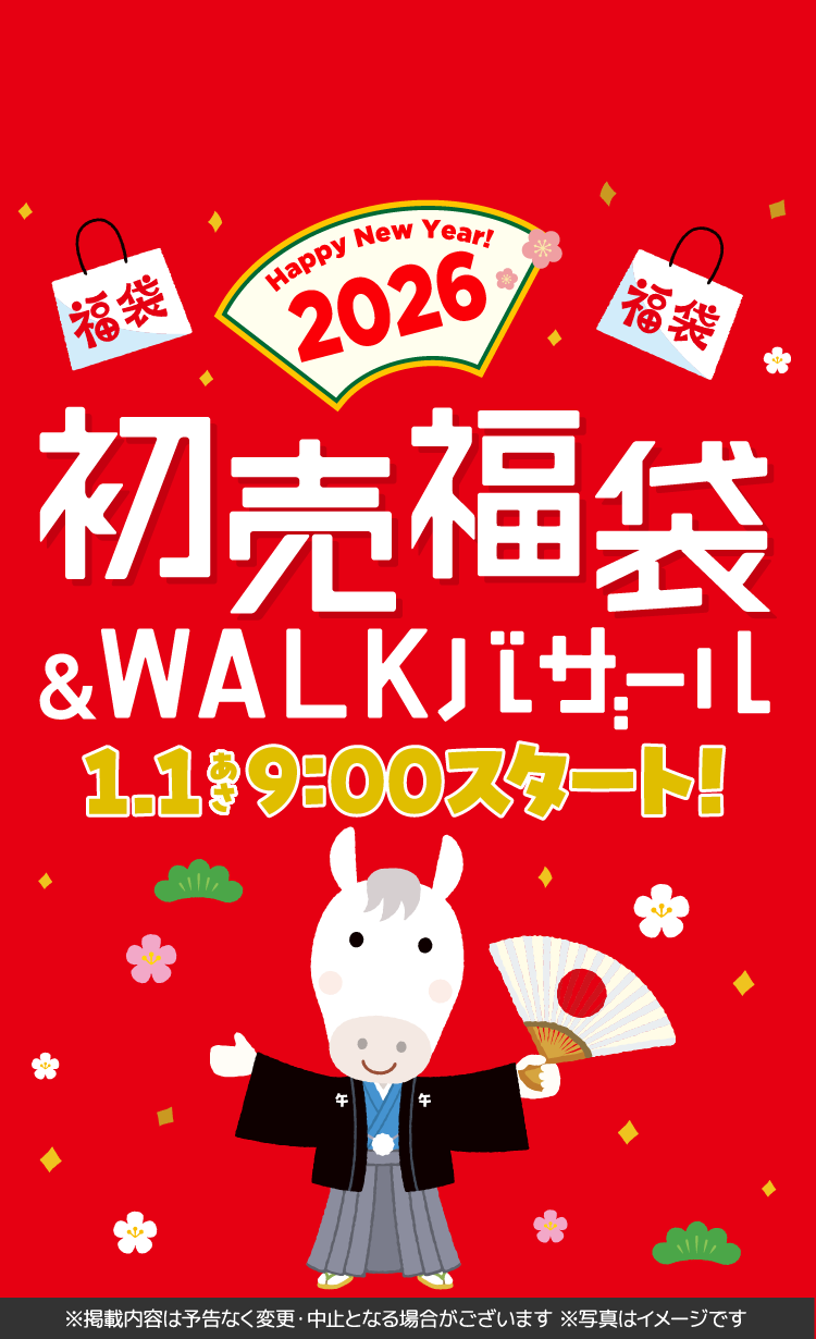初売福袋&WALKバザール