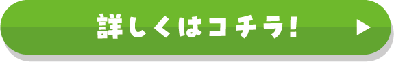 それいけ！アンパンマンショー 詳しくはコチラ！