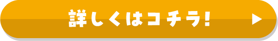 夏のスイーツプレゼント 詳しくはコチラ！