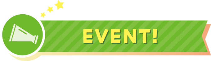 EVENT！