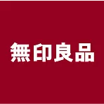 無印良品