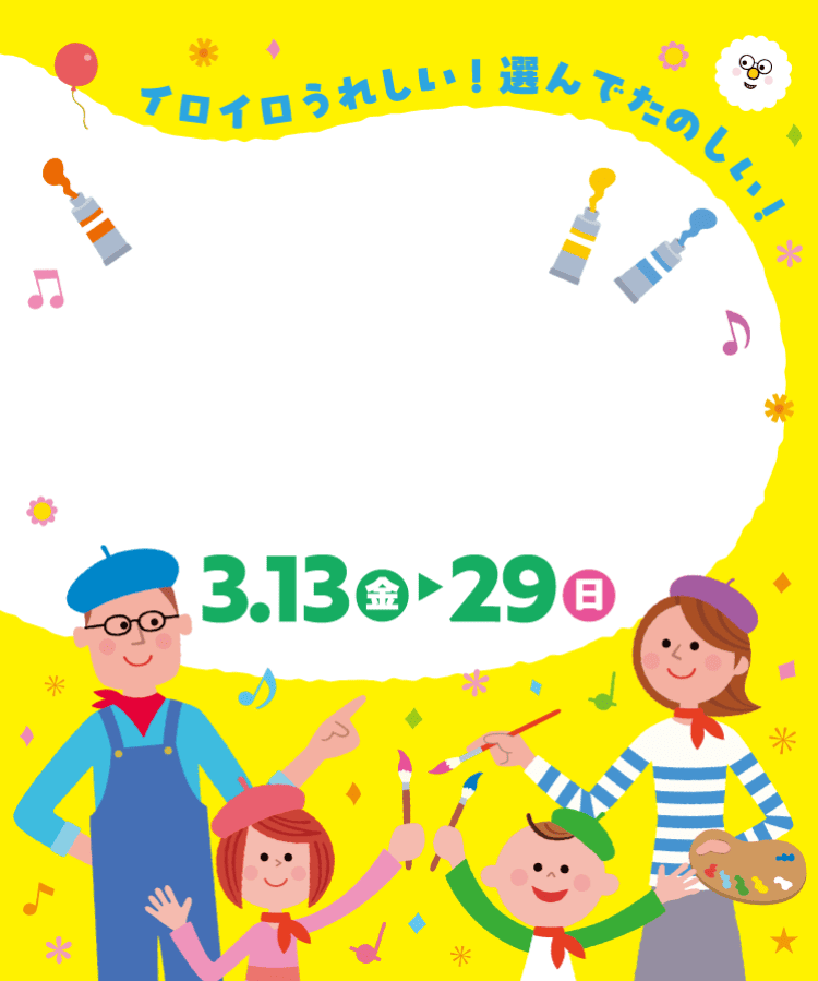 ピオニウォーク 16th Anniversary