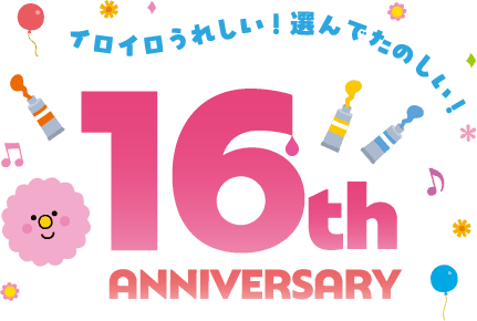 あふれるフレッシュ！はじけるスマイル！ピオニウォーク 14th Anniversary