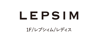 1F/レプシィム/レディス