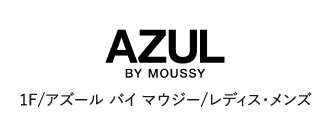 1F/アズールバイマウジー/レディス・メンズ