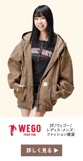 2F/ウィゴー/レディス・メンズ・ファッション雑貨