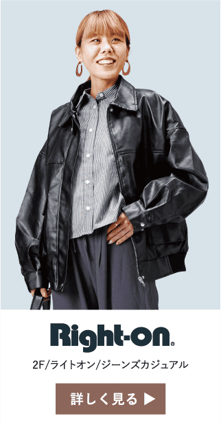 2F/ライトオン/ジーンズカジュアル