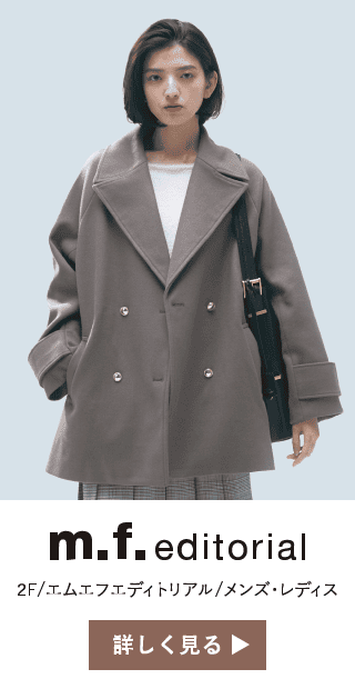 2F/エムエフエディトリアル/メンズ・レディス