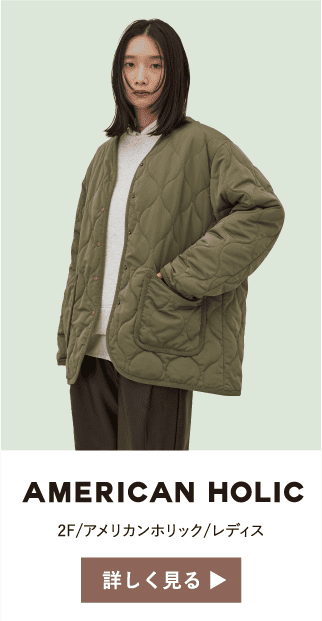 2F/アメリカンホリック/レディス