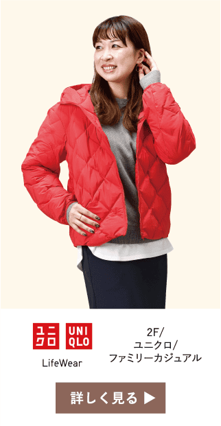 2F/ユニクロ/ファミリーカジュアル