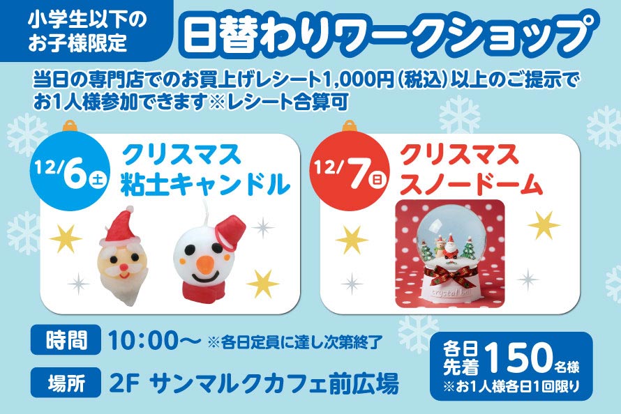 ワークショップ