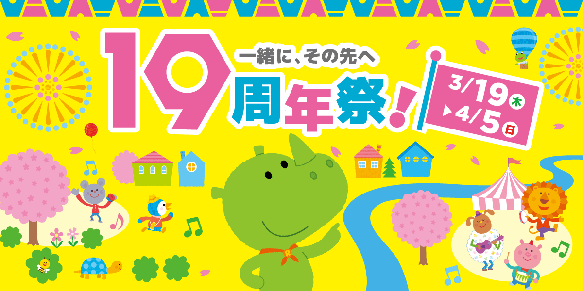 リバーサイド千秋特設サイト