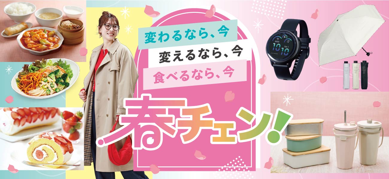 リバーサイド千秋特設サイト