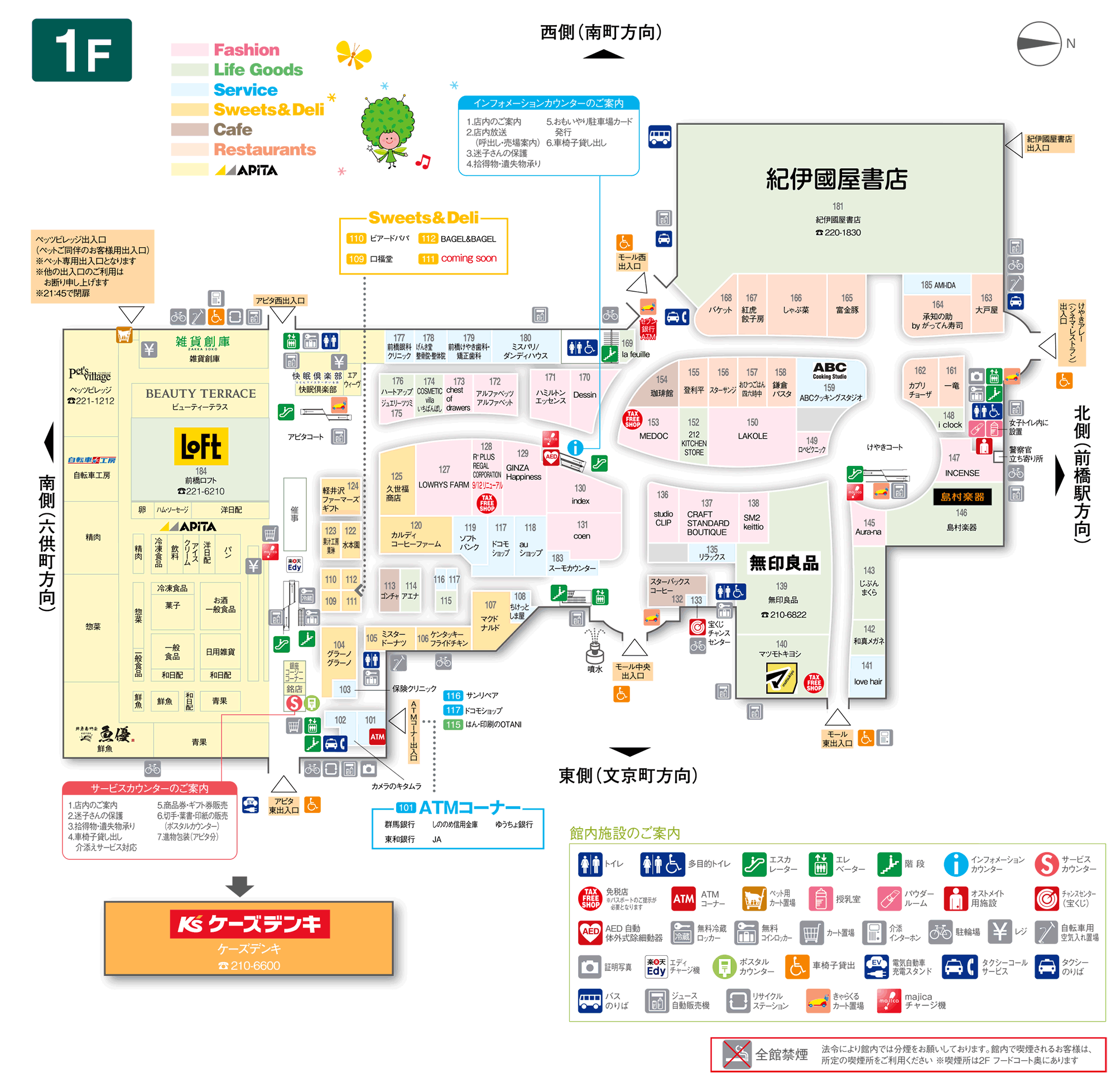 1Fのマップ