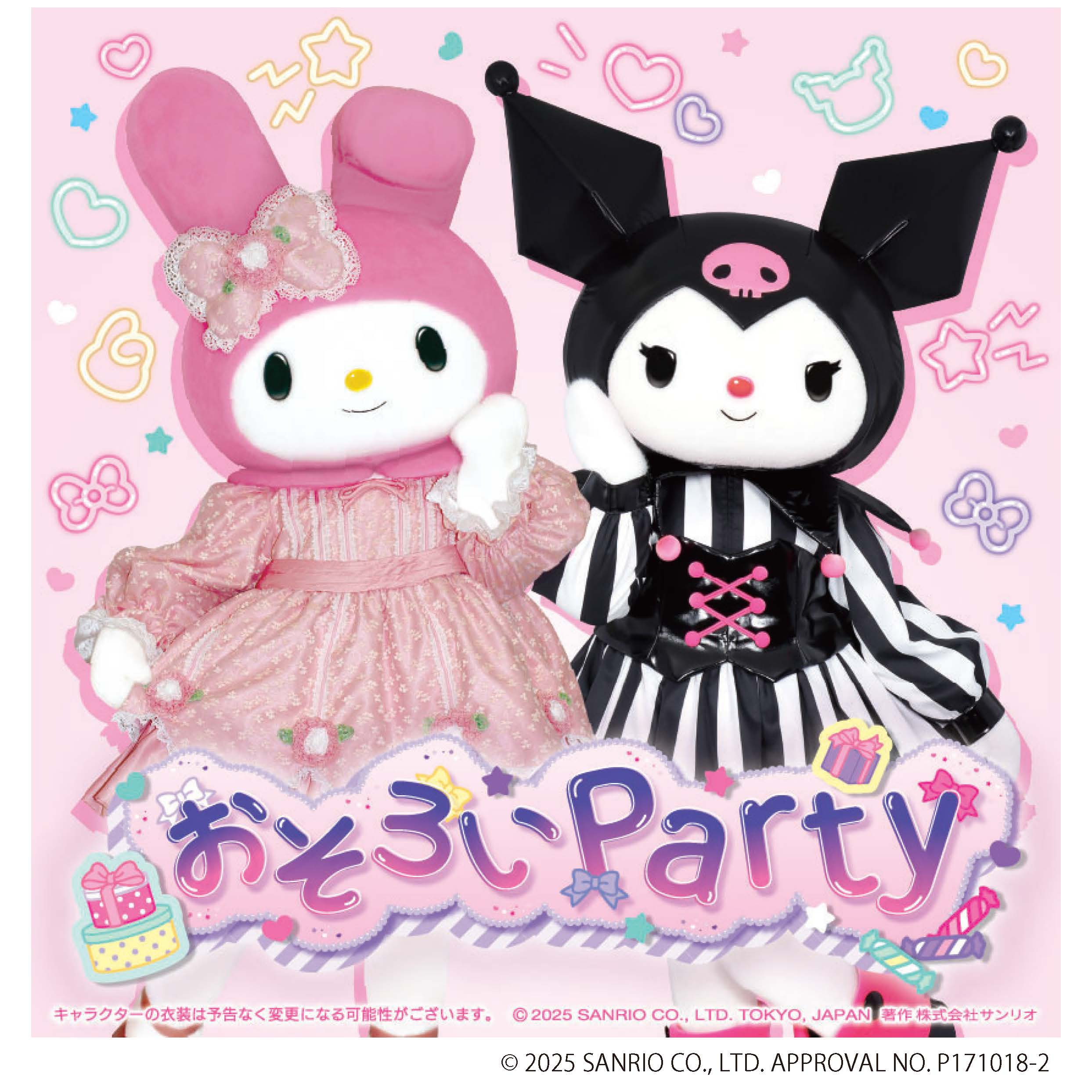 マイメロディ＆クロミ アニバーサリースペシャルステージ おそろい