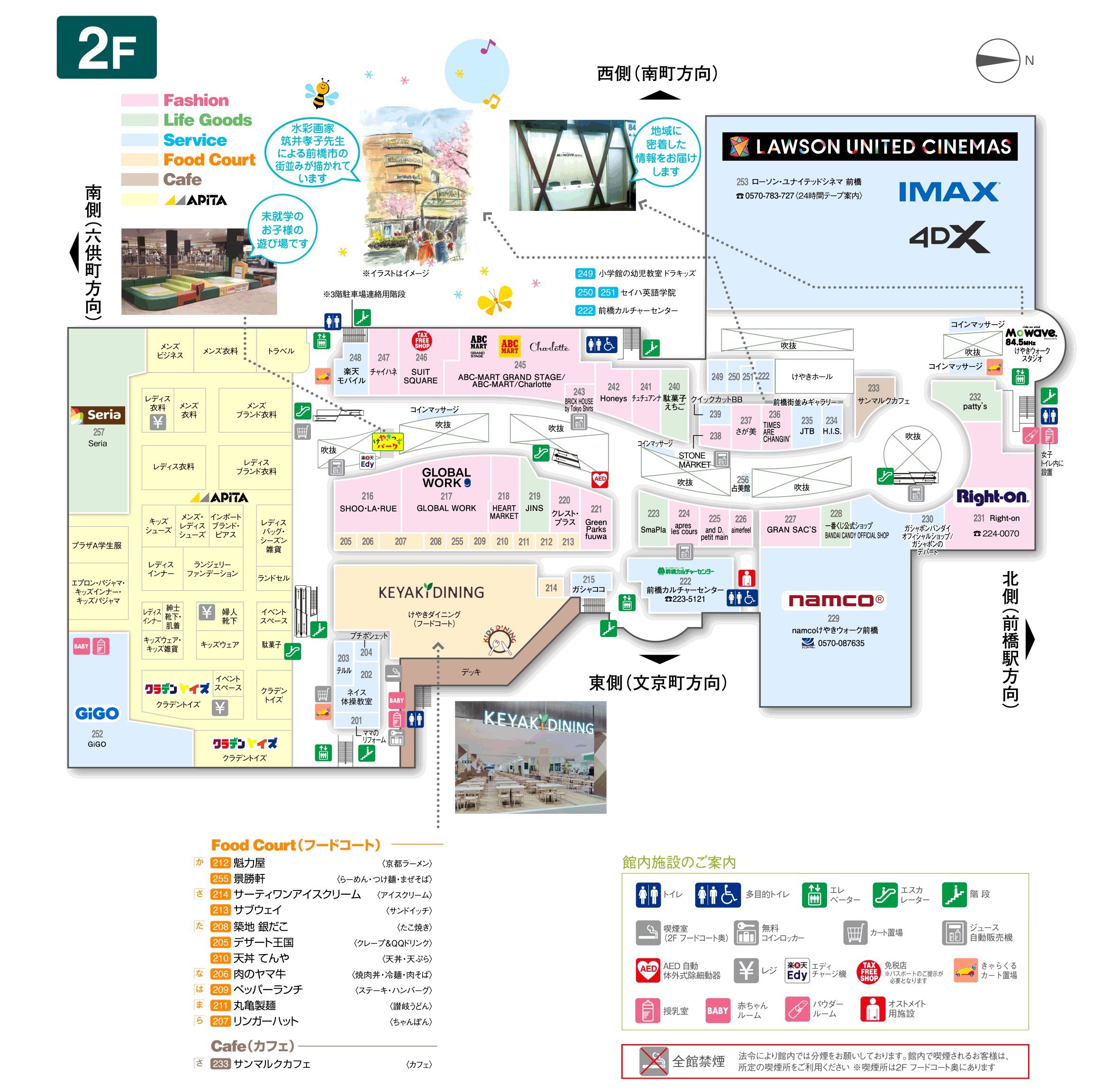 フロアガイド | けやきウォーク前橋｜群馬県前橋市にある大型ショッピングセンター | ショッピングモール WALK