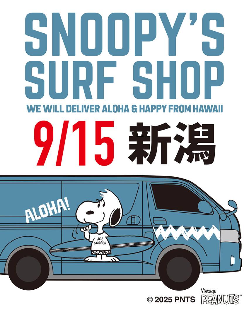 Snoopy's Surf Shop」がハワイからやって来る！ | イベント