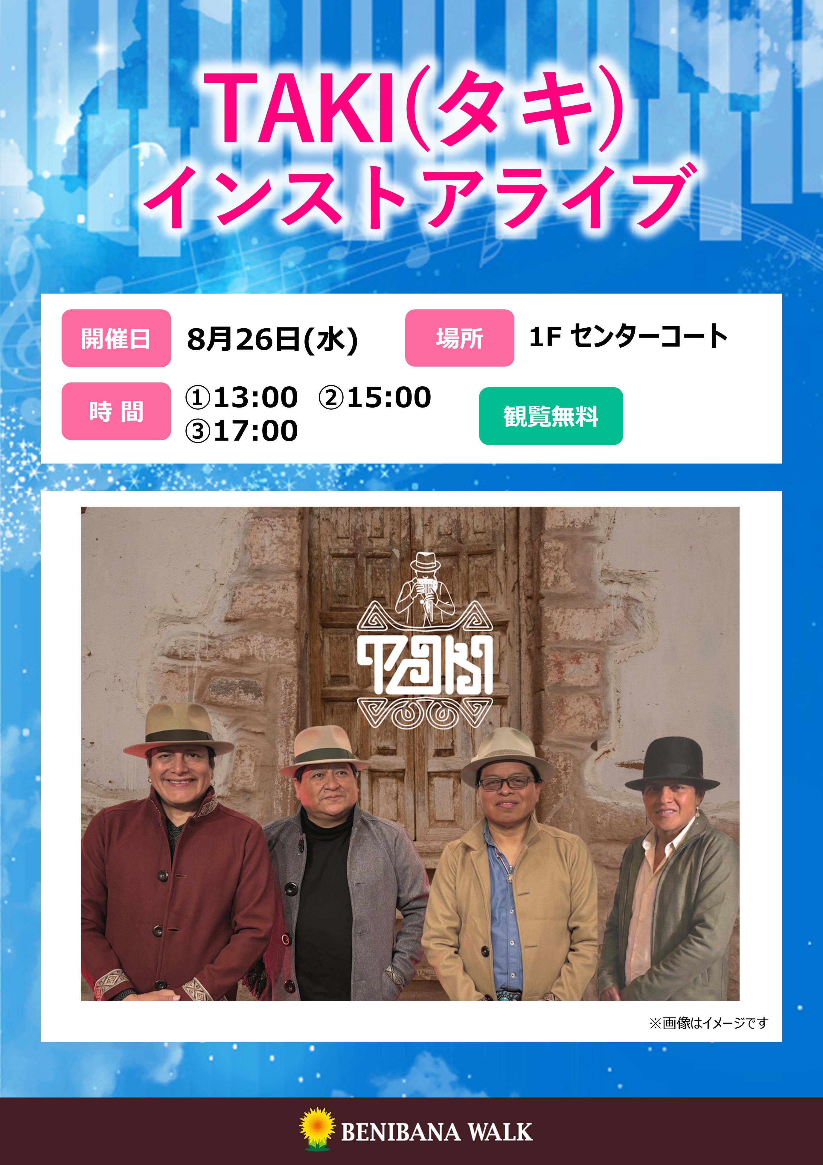 ミュージシャン「TAKI（タキ）」の音楽ライブ | イベント