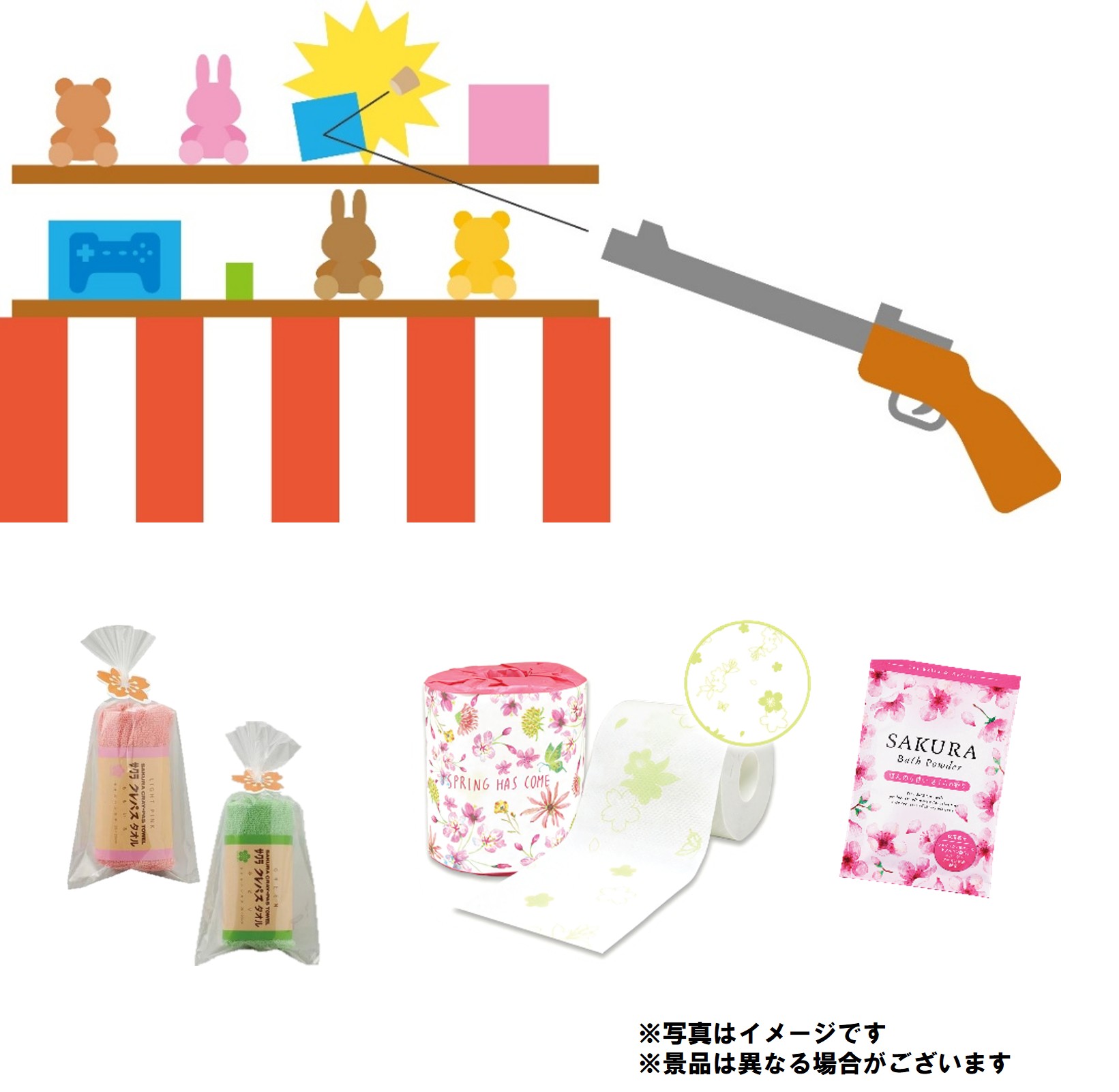 サクラ射的に チャレンジ!! | イベント・キャンペーン | レイク