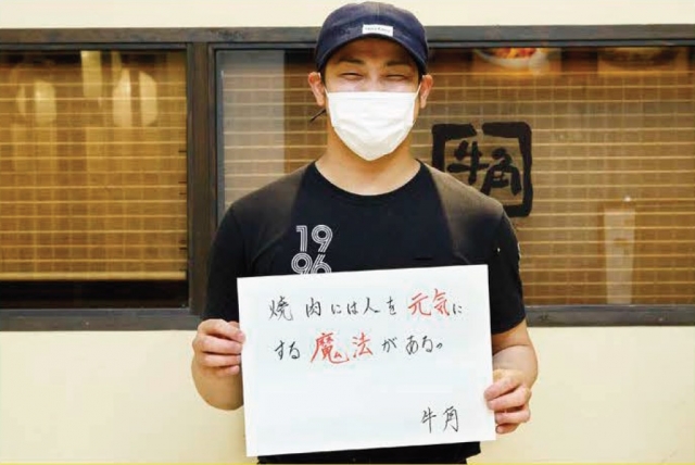 社員からのメッセージ