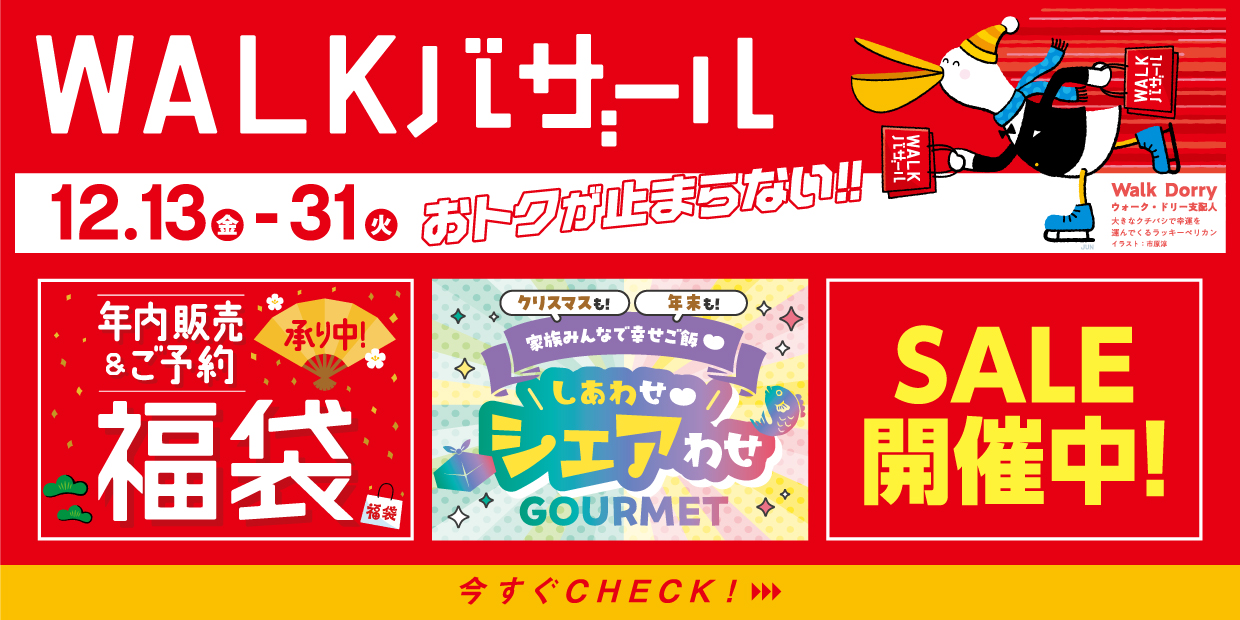 JAパーク徳重無料券【徳重駅直上】 【公式通販】 JAパーク徳重無料券【徳重駅直上】 【公式通販】