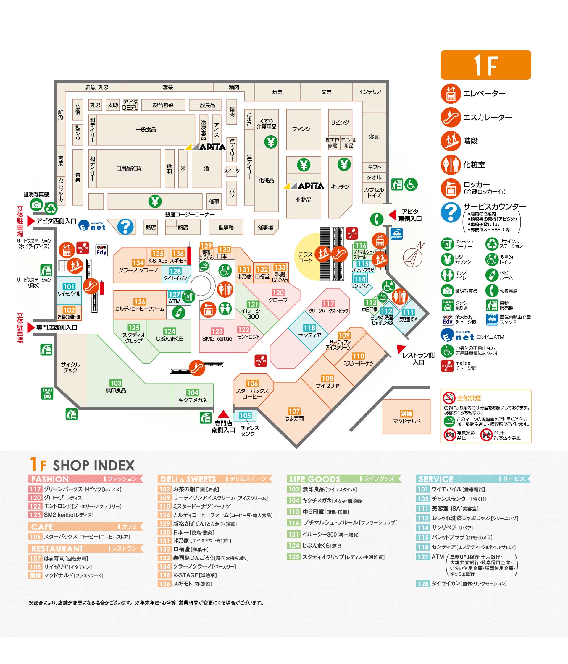 1Fのマップ