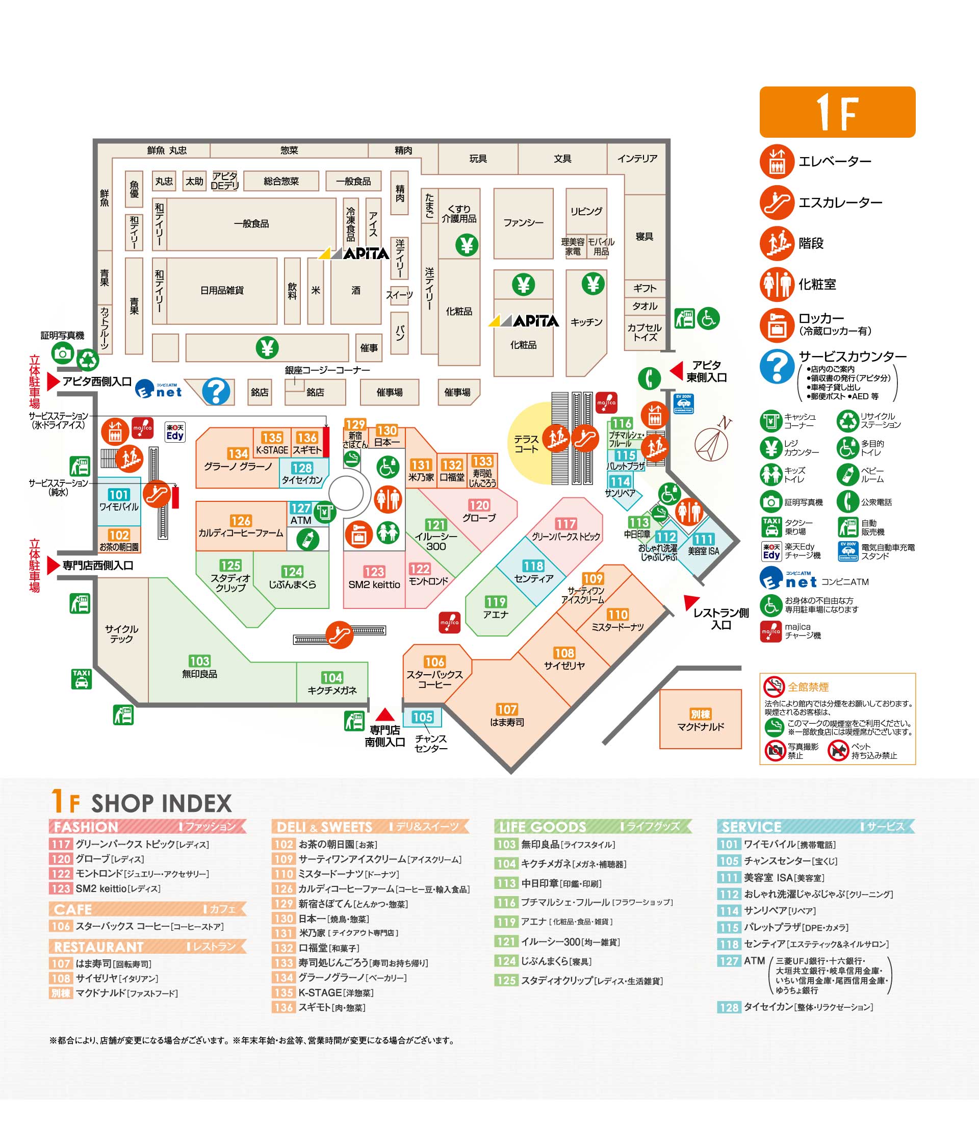 1Fのマップ