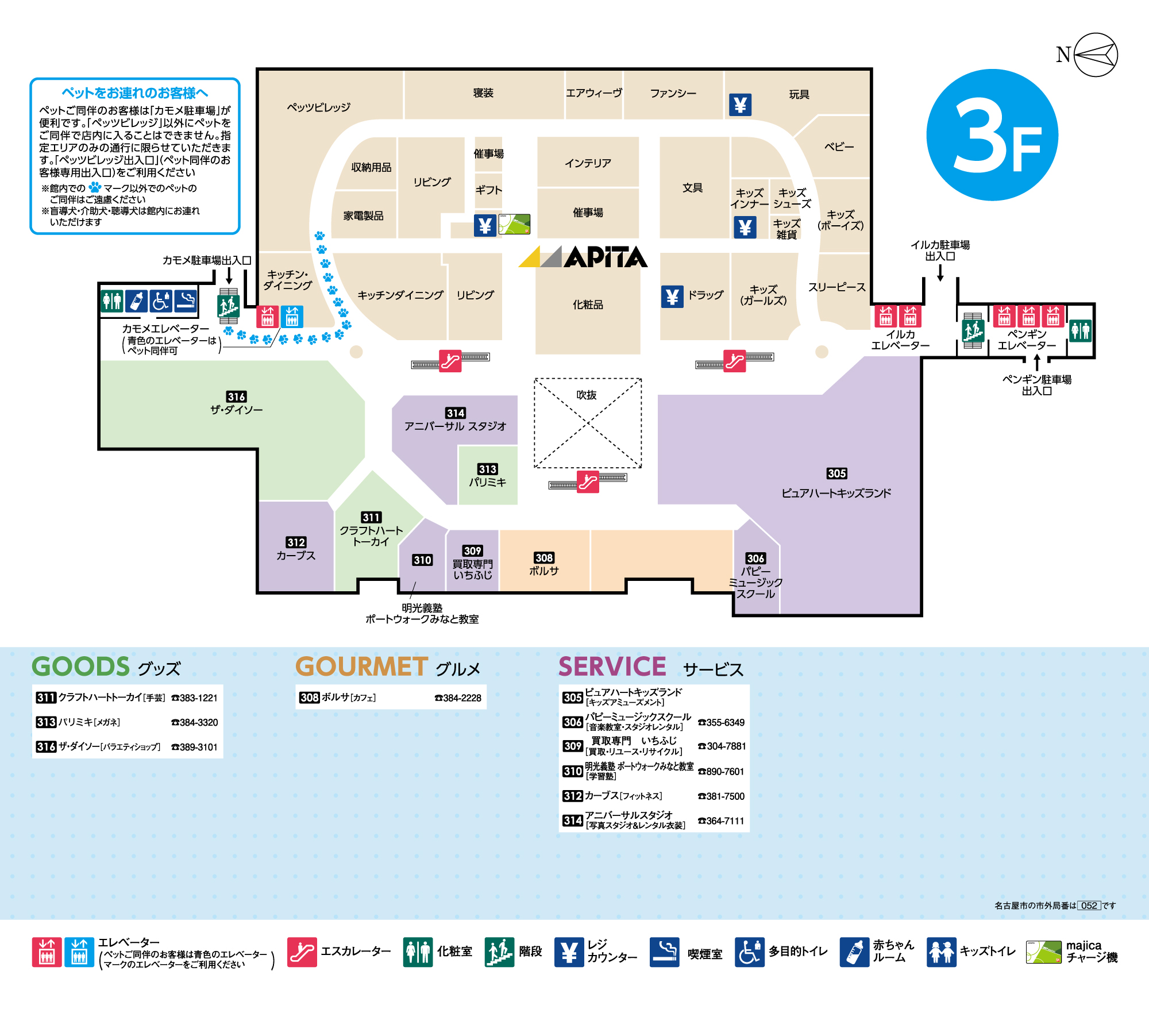 フロアガイド | ポートウォークみなと｜名古屋港附近（名古屋市港区