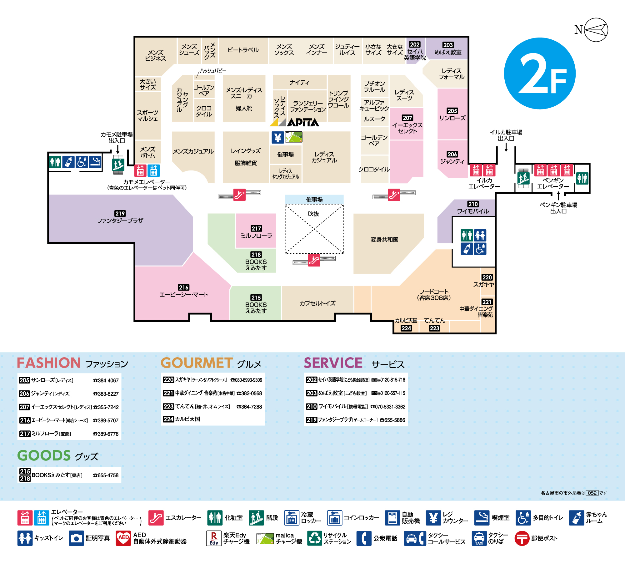 フロアガイド | ポートウォークみなと｜名古屋港附近（名古屋市港区