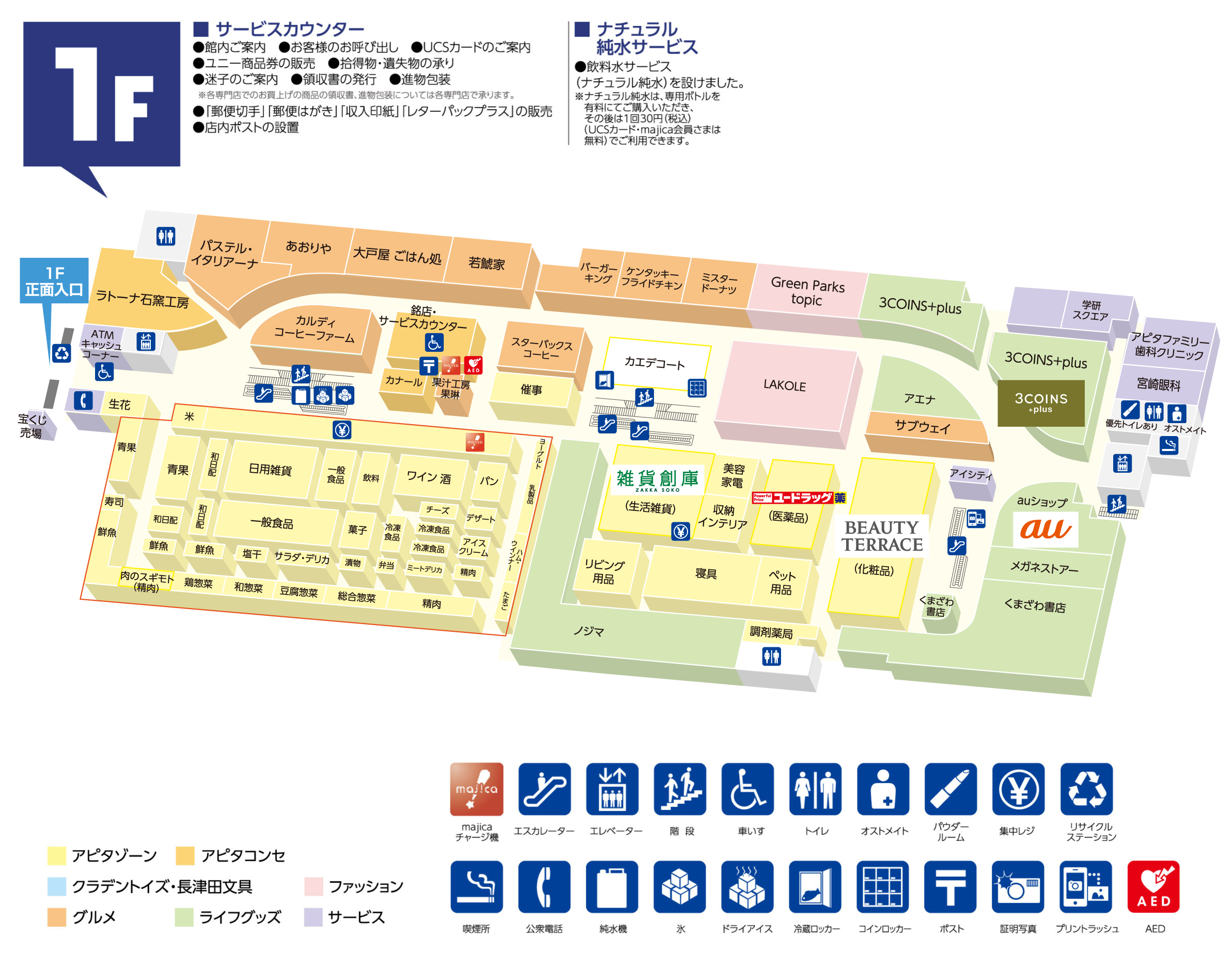 1Fのマップ