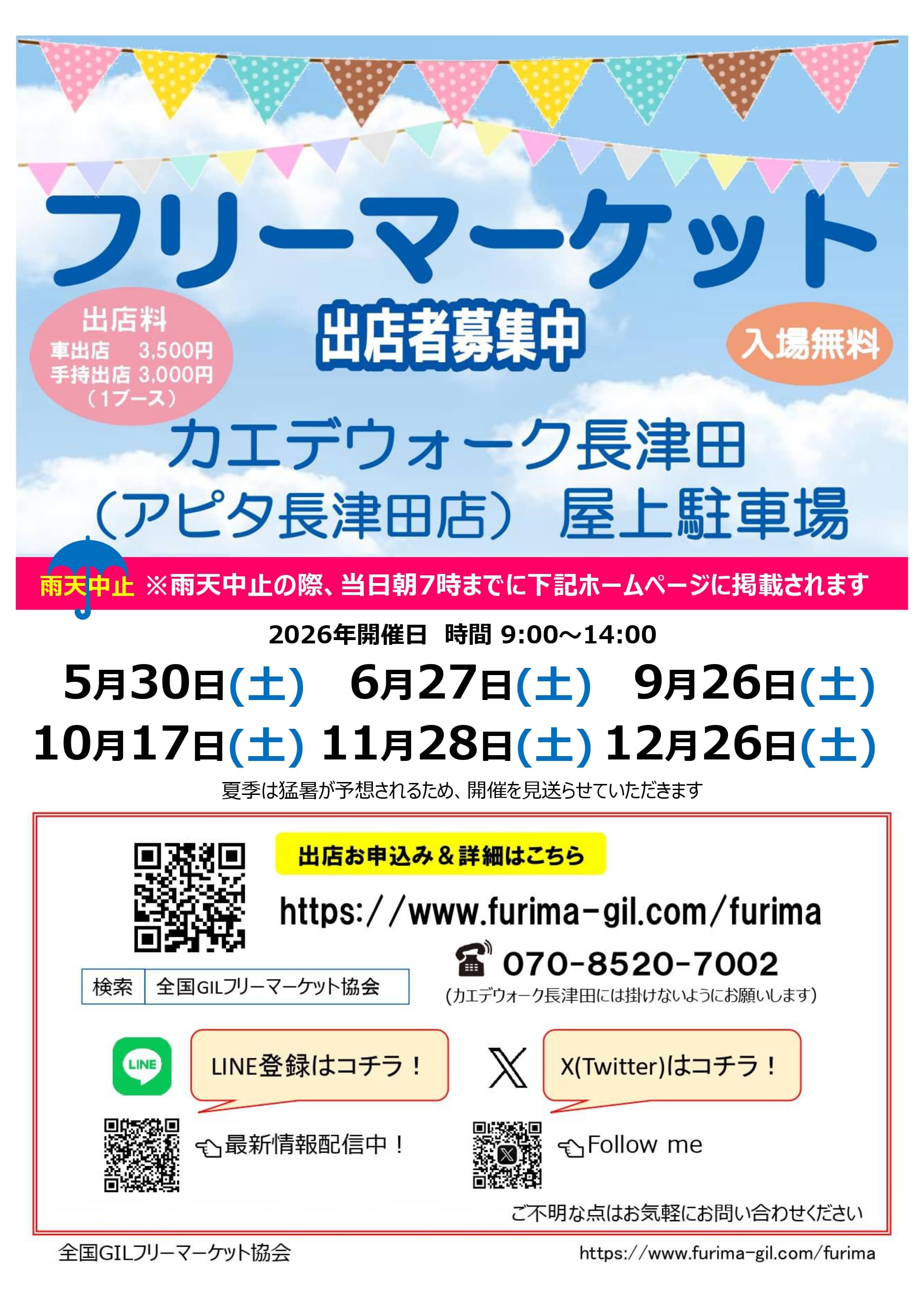freecompress-フリマ_20260530-